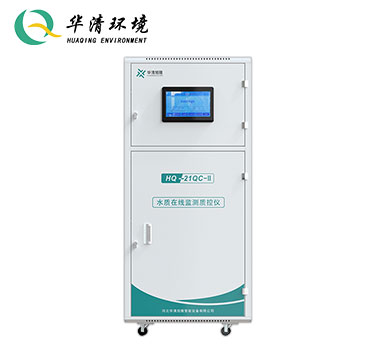 HQ-21QC-Ⅱ 水質在線監(jiān)測質控系統(tǒng)
